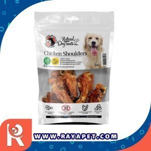 رایاپت فروشگاه آنلاین لوازم و غذای حیوانات خانگی-غذای تشویقی سگ هاپومیل مدل Chicken Shoulders بسته 5 عددی