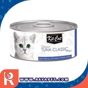 رایاپت فروشگاه آنلاین لوازم و غذای حیوانات خانگی-کنسرو غذای گربه کیت کت مدل ماهی تن کلاسیک